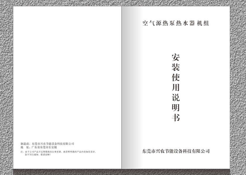 加熱式高溫熱泵  說明書